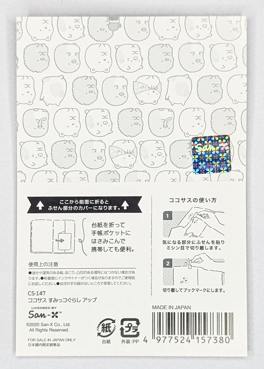 Sumikko Gurashi Produktverpackung | Rückseite der Verpackung mit Anwendungsbeispielen und Produktdetails