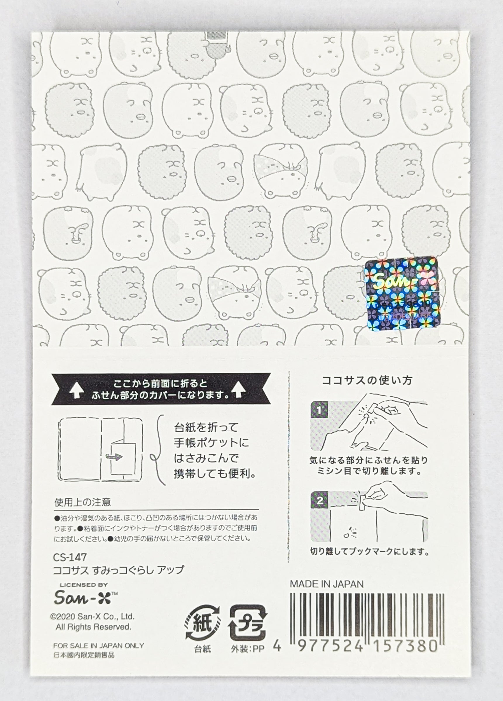 Sumikko Gurashi Produktverpackung | Rückseite der Verpackung mit Anwendungsbeispielen und Produktdetails