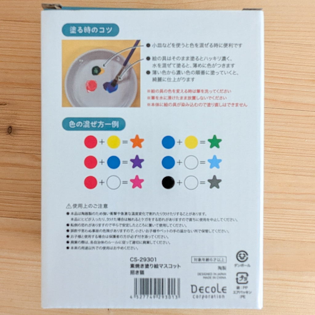 Rückseite Verpackung mit Bemaltipps, Farbmischungsbeispielen und Sicherheitshinweisen für die Nurie Mascot Bemalfigur