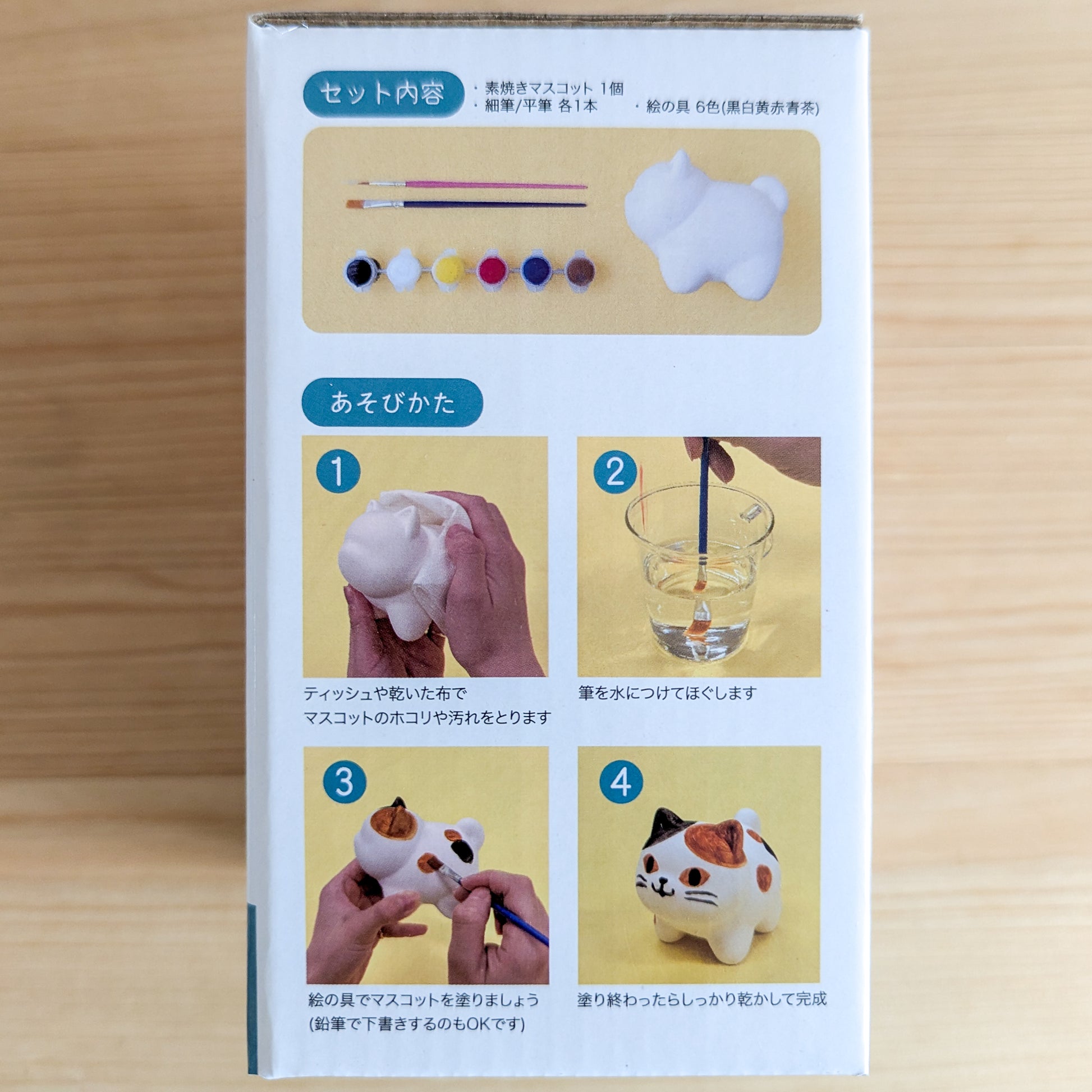 Nurie Mascot Figur Katze stehend – Keramik Malfigur zum Bemalen