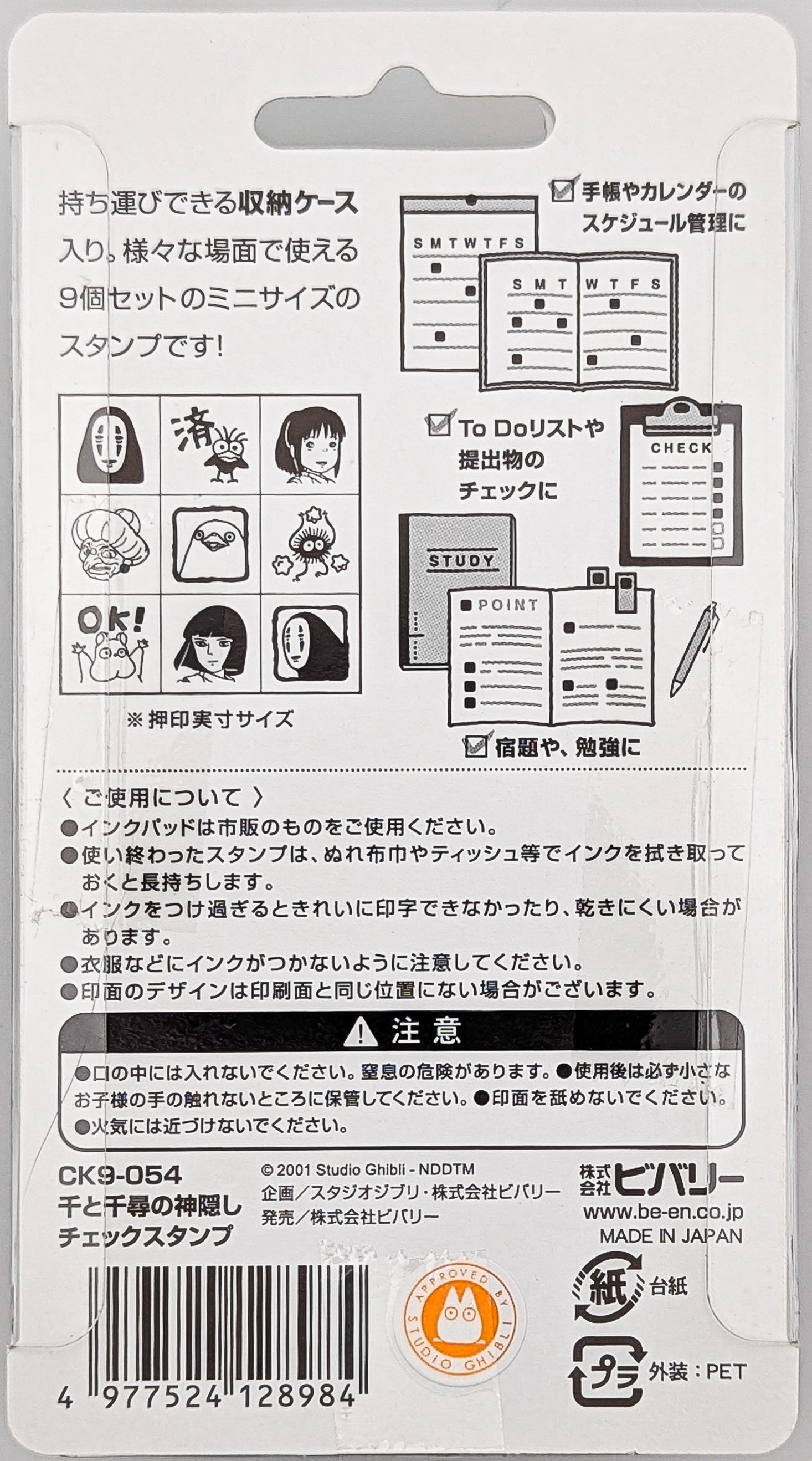 Totoro Stempel Set Anleitung – Rückseite mit Piktogrammen. | Rückseite der Verpackung mit erklärenden Icons und Text.
